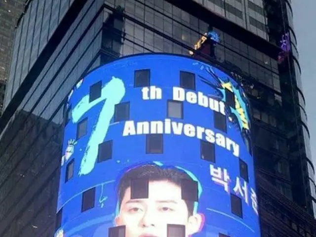 俳優パク・ソジュン、米タイムズスクエア電光掲示板にデビュー7周年記念プレゼント ”韓国俳優では初”（提供:OSEN）