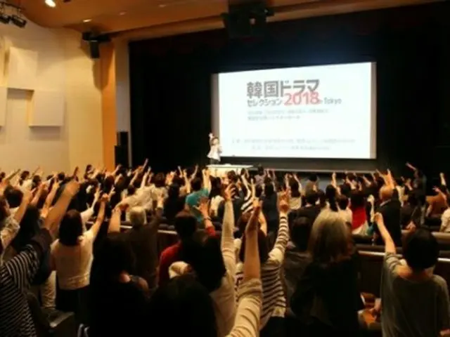 先月３０日に開かれた「韓国ドラマセレクション２０１８　ｉｎ　東京」の様子（韓国コンテンツ振興院提供）＝（聯合ニュース）