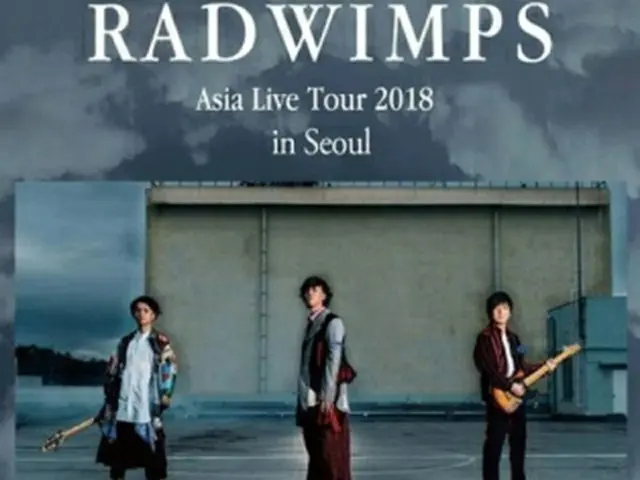 ＲＡＤＷＩＭＰＳのソウル公演のポスター＝（聯合ニュース）