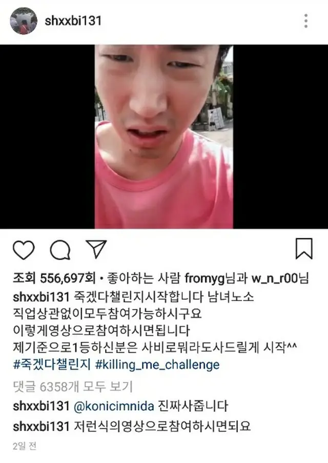 「iKON」の「KILLING ME」がSNSで「KILLING MEチャンレンジ」形態で流行の兆しを見せている。（提供:OSEN）