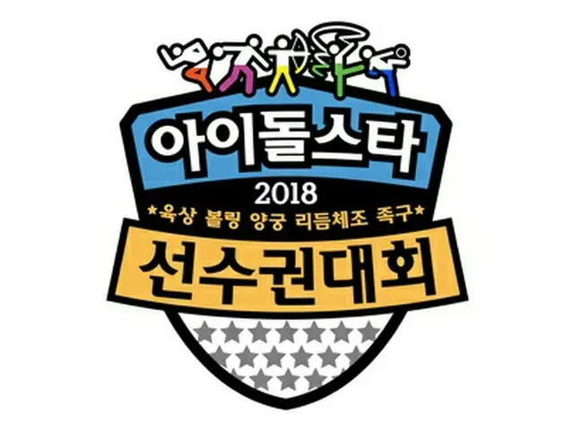 【公式】イ・トゥク（SJ）＆ナヨン（TWICE）、「アイドル陸上大会」MCに決定＝今月20、27日収録（提供:OSEN）