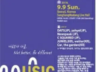 韓日合同音楽フェス「ミュージックアンドシティー」　チケット販売開始