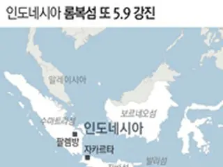 韓国政府、地震被害のインドネシアに50万ドルの人道的支援