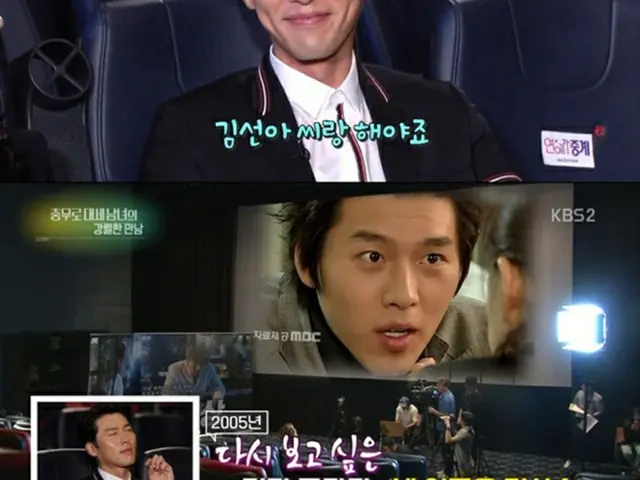 韓国俳優ヒョンビンが、思い出を振り返った。（提供:news1）