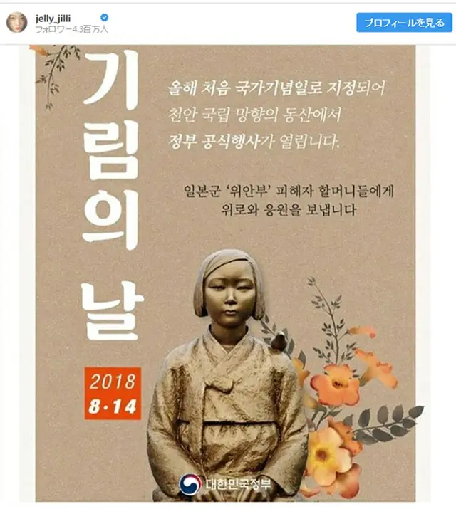 ”大炎上”ソルリ、SNSに掲載したポスターとは？（画像:ソルリのInstagram）
