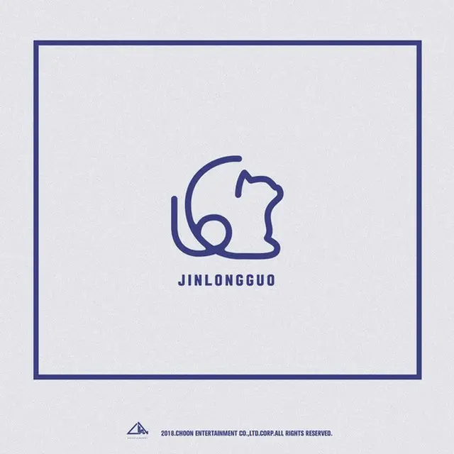 韓国アイドルグループ「JBJ」出身キム・ヨングクの公式ロゴが公開された。（提供:news1）