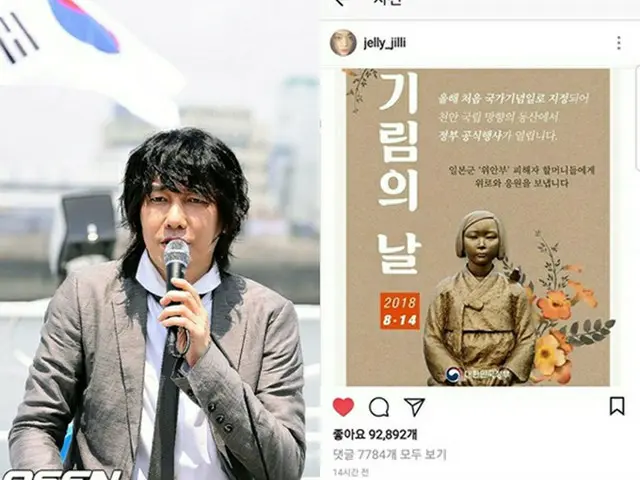 韓国歌手キム・ジャンフン（51）が、慰安婦の日を知らせるポスターをSNSに掲載した歌手ソルリ（24）に感謝の気持ちを伝えた。（提供:OSEN）