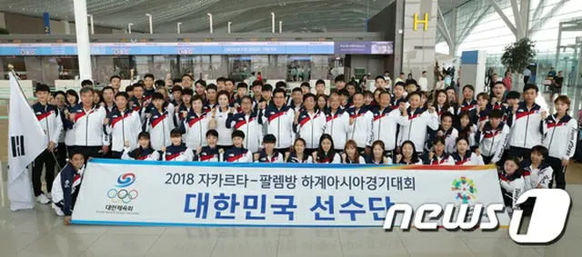 ＜2018ア大会＞韓国選手団、ジャカルタに向けて出国 「スポーツ以上の価値みせたい」