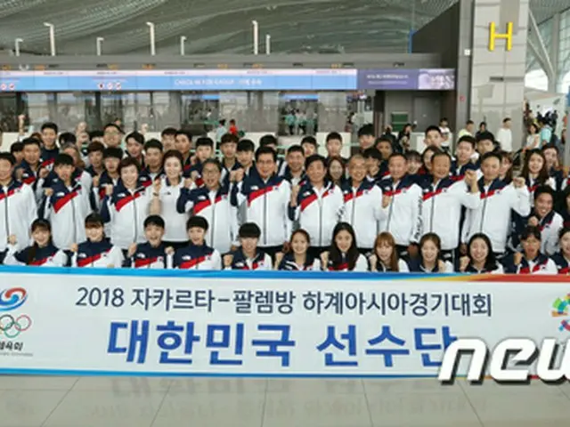 ＜2018ア大会＞韓国選手団、ジャカルタに向けて出国 「スポーツ以上の価値みせたい」