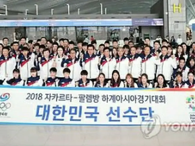 出発前にポーズを取る韓国選手団＝１５日、仁川（聯合ニュース）