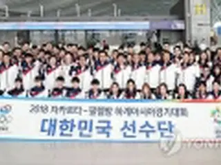 アジア大会の韓国選手団本隊　インドネシアへ出発＝サッカー・バスケきょう初戦