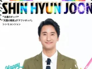 「天国の階段」の”テファオッパ”ことシン・ヒョンジュン、2018誕生日ファンミーティング開催決定