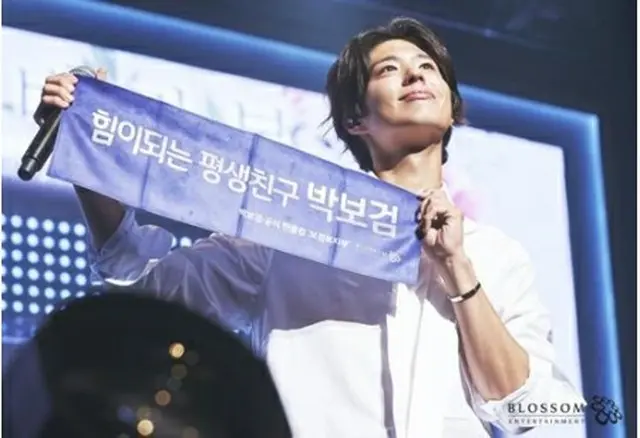 パク・ボゴム（所属事務所提供）＝（聯合ニュース）