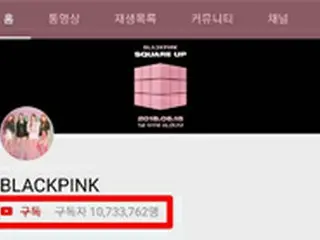 【公式】「BLACKPINK」、YouTubeチャンネル登録者数が1000万人超えで“ダイヤモンド クリエイター アワード”受賞