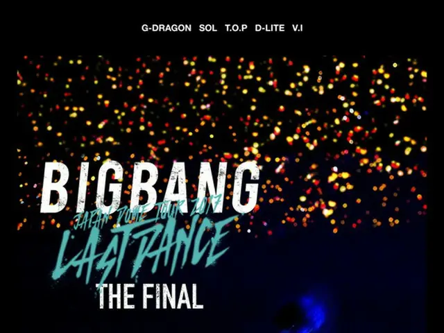 「BIGBANG」、活動休止前最後の雄姿を収めたドームツアーファイナル映像作品がオリコンデイリー初登場1位！