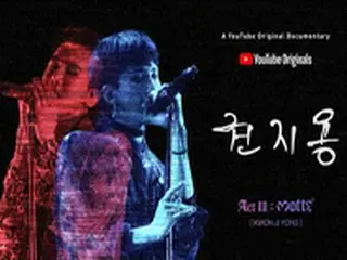「BIGBANG」G-DRAGON、ドキュメンタリー「Kwon Ji Yong Act III:M.O.T.T.E」を9月5日に公開！