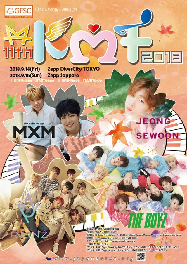 「THE BOYZ」9月5日に12人完全体でカムバック！全出演者KMF前カムバックで新曲日本初披露！爽やかな秋！ 最後の先着先行プリセール　8/23（木）～開始！