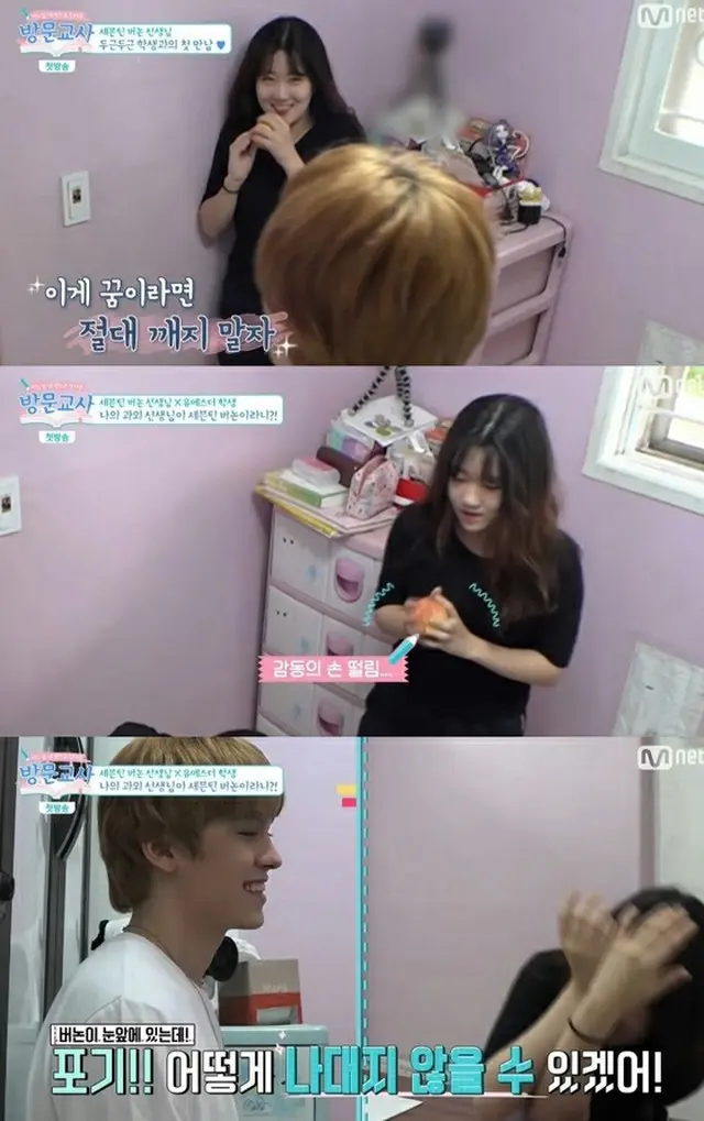 「訪問教師」VERNON（SEVENTEEN）、中学女子生徒の英語家庭教師に変身（提供:news1）