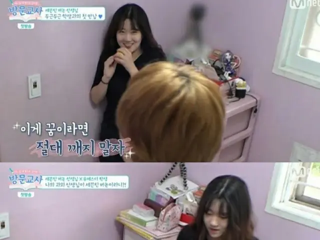 「訪問教師」VERNON（SEVENTEEN）、中学女子生徒の英語家庭教師に変身（提供:news1）