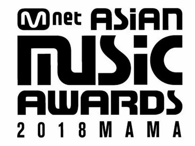 【公式】「2018 MAMA」、今年は韓国・日本・香港の3地域で開催…12月“MAMA WEEK”に（提供:OSEN）