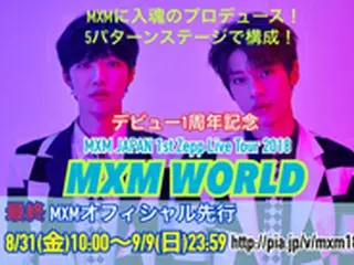 「MXM」、自らプロデュースの「MXM WORLD」四大都市別5パターンステージ構成大発表!!
