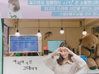ソヒョン（少女時代）、ティファニーからの差し入れに大喜び