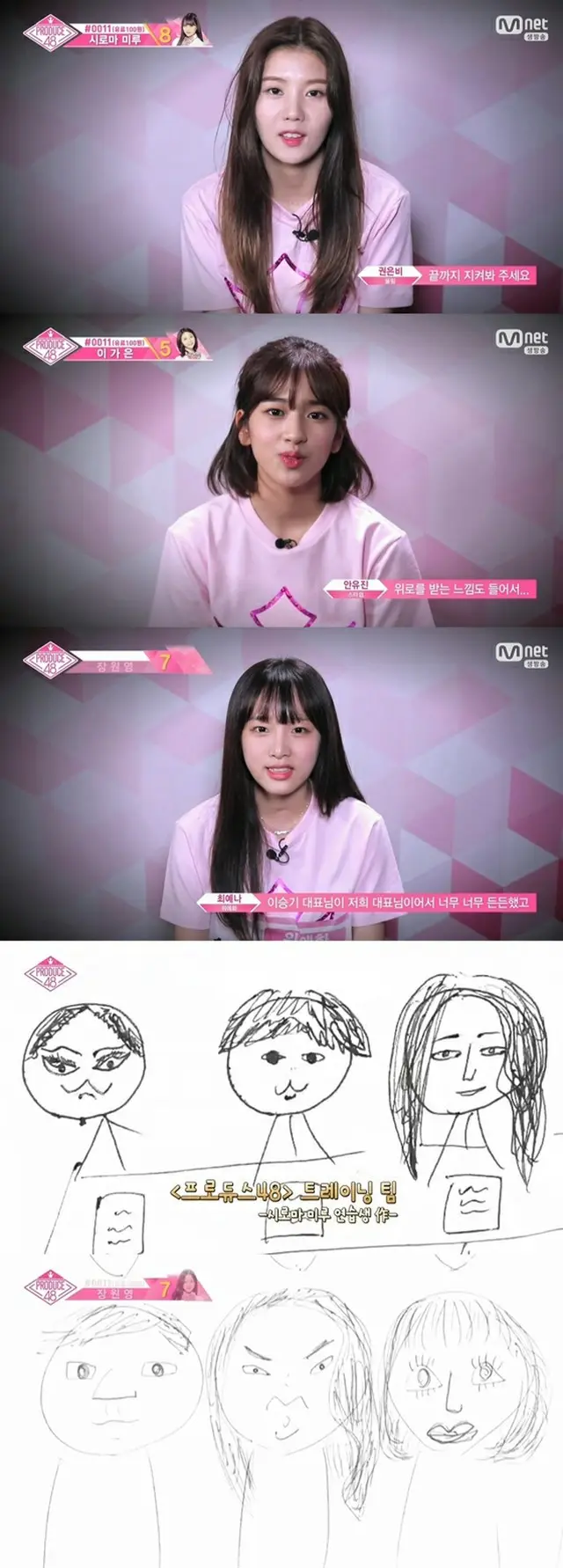 韓国Mnet「PRODUCE 48」に出演している練習生たちが、最後の授業を終えた。（提供:news1）