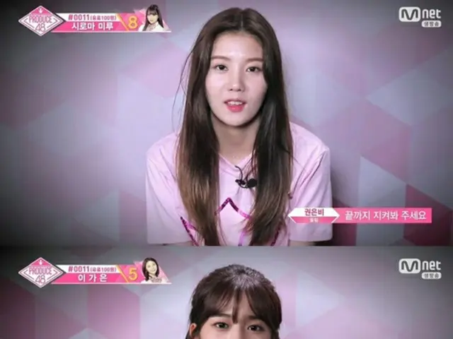 韓国Mnet「PRODUCE 48」に出演している練習生たちが、最後の授業を終えた。（提供:news1）