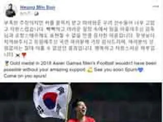 ＜2018ア大会＞“金メダル”ソン・フンミン＆ファン・フィチャンら韓国選手団、各自SNSで感謝伝える