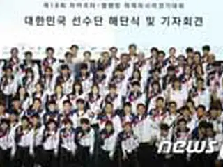＜2018ア大会＞韓国、金49・銀58・銅70で総合3位…1位中国・2位日本