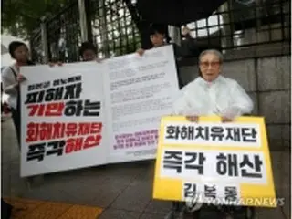 「慰安婦支援財団の解散を」　被害者が1人デモ＝韓国