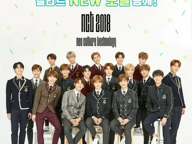 エリート学生服、新モデルに「NCT 2018」を抜てき＝韓国