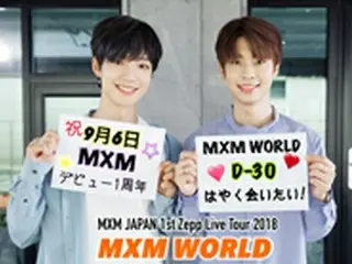 「MXM」デビュー1周年＆初フルアルバムリリース記念日本初Zeppライブツアー「MXM WORLD」までD-30!!