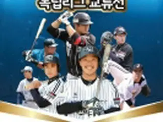 韓日野球独立リーグが交流戦　韓国・漣川で１２日から
