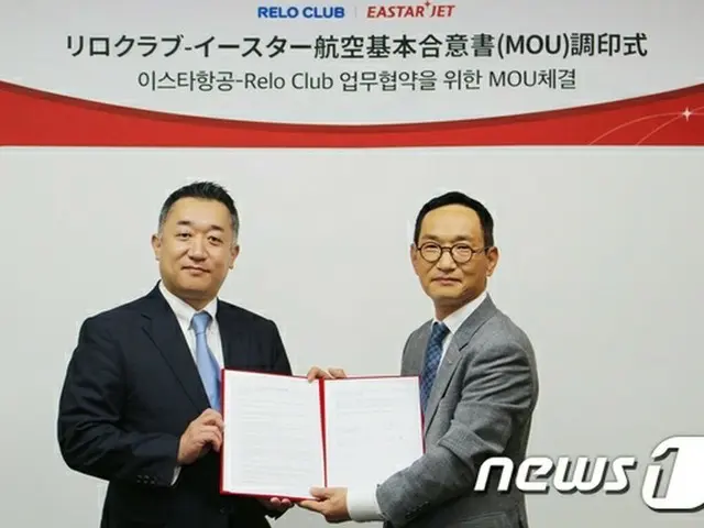 韓国LCCのイースター航空、日本の福利厚生代行企業「リロクラブ」とMOU締結