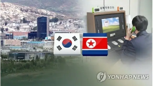 韓国政府は南北共同連絡事務所の14日の開所を準備している＝（聯合ニュースTV）