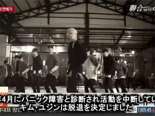 「KNK」、事務所との専属契約を解除…パニック障害治療中のユジンは脱退