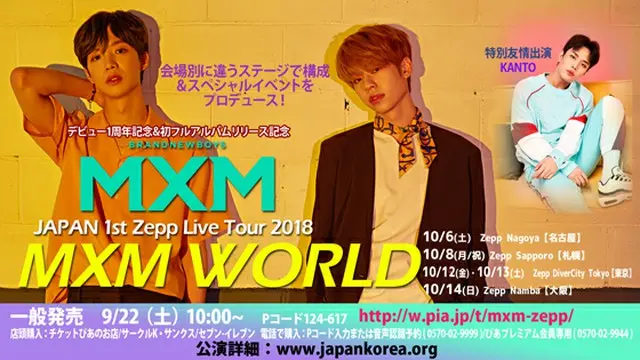 「MXM」、新人アーティストの“夢” 初Zeppライブツアーに向け発進！[MXM WORLD]各会場で違うコンセプトをわかりやすく集約して全公演参加したくなる特別映像大公開！一般発売　9/22（土）10時～開始