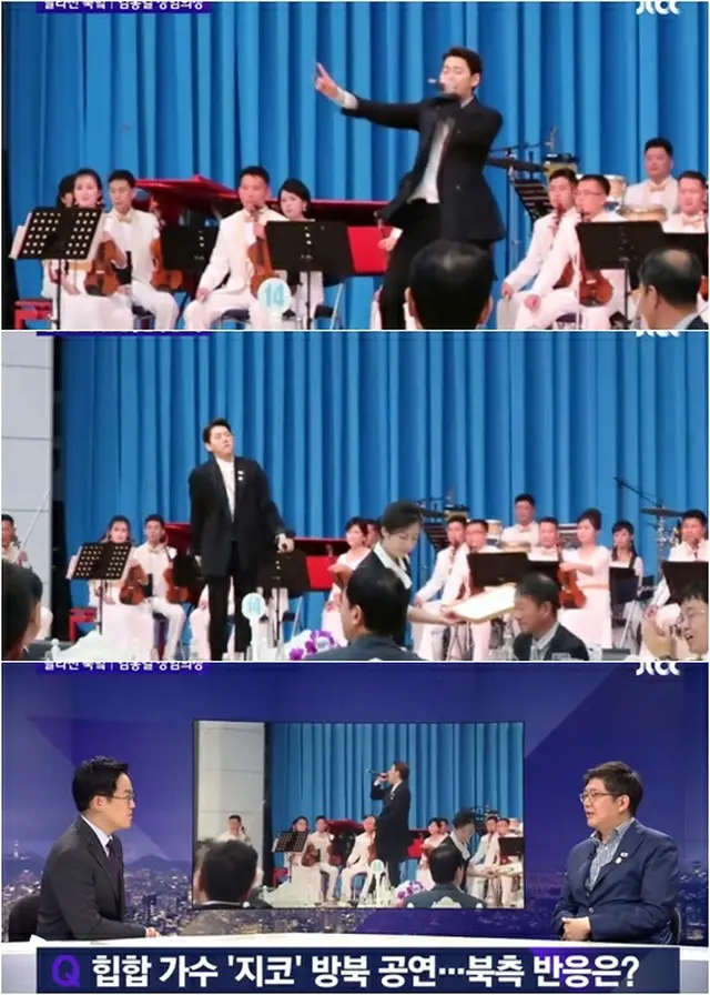 南北首脳会談の特別随行員として北朝鮮を訪問し、晩餐会の席でステージを繰り広げたジコ（Block B）。（提供:OSEN）
