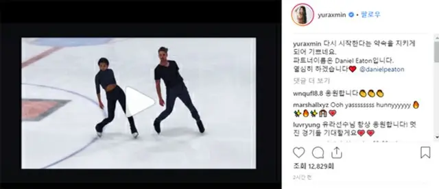 ＜フィギュア＞ミン・ユラ、新パートナーのダニエル・イートン公開「約束守れてうれしい」（提供:OSEN）
