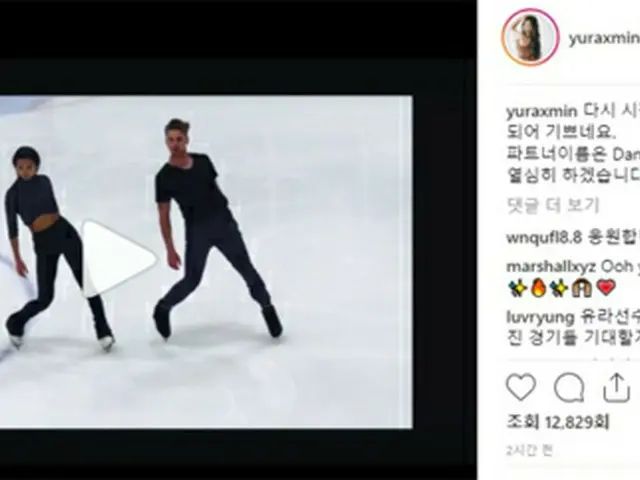＜フィギュア＞ミン・ユラ、新パートナーのダニエル・イートン公開「約束守れてうれしい」（提供:OSEN）