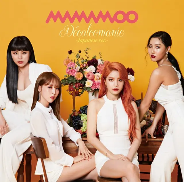 「MAMAMOO」、日本デビューシングル発売記念イベントとプレミアムサイン会の詳細発表！（オフィシャル）