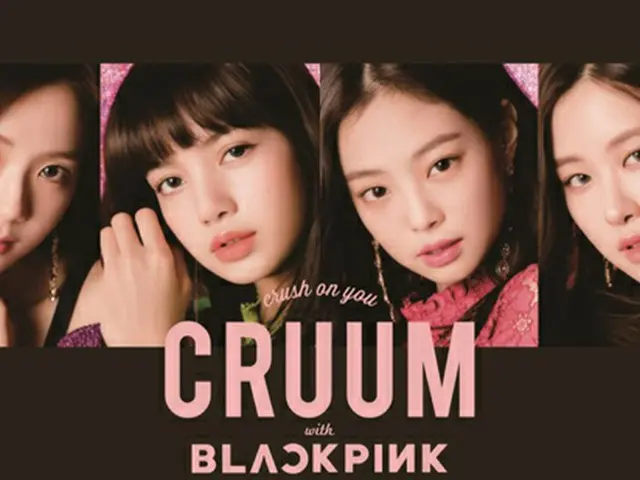 「BLACKPINK」、新カラコンブランド「CRUUM」のイメージモデルに決定！（オフィシャル）