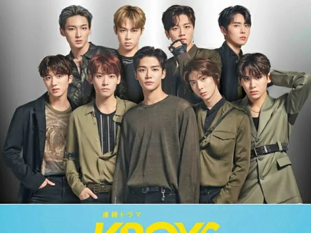 「SF9」、新曲「Now or Never -Japanese ver.-」がテレビドラマ「KBOYS」の主題歌に決定！（オフィシャル）