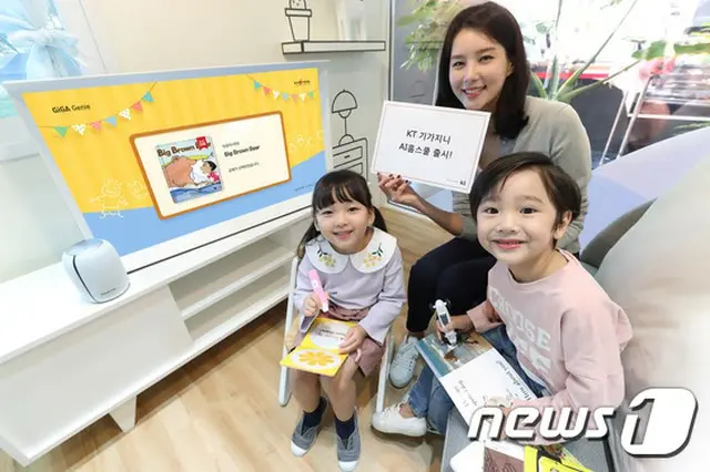 「ペンをタッチすればTVが英語の本を読んでくれる」…KT、AIホームスクール提供＝韓国