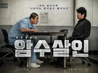 映画「暗数殺人」、モチーフ事件の別の被害者遺族は上映を応援「世の中に出るべき映画だ」