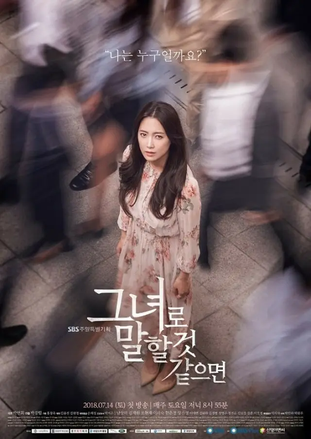 韓国SBSドラマ「彼女はといえば」に盗作疑惑が浮上した。（提供:news1）