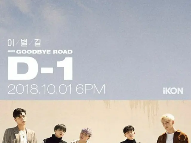 「iKON」が冬の感性漂う団体ポスターを公開した。（提供:OSEN）