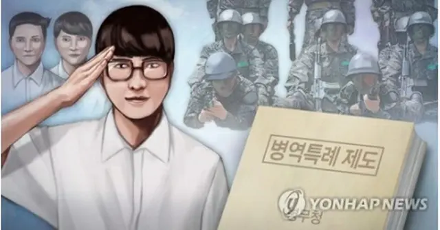 韓国政府はアスリートらに対する兵役特例制度を改善する方針だ（コラージュ）＝（聯合ニュース）
