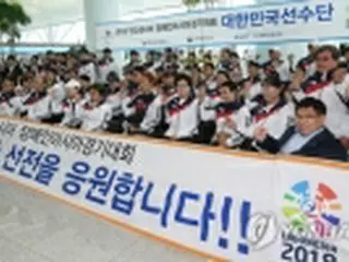 アジアパラ大会の韓国代表が出発　金メダル目標33個